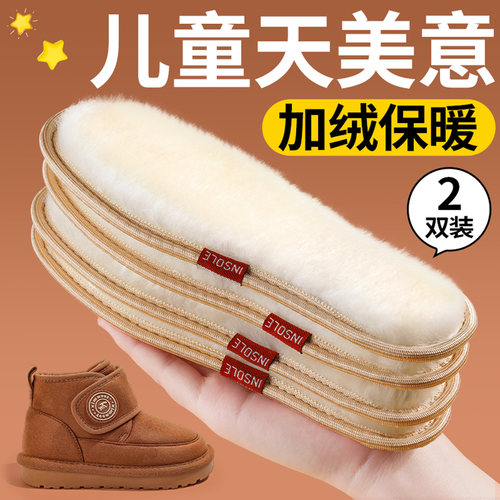 小孩专用保暖鞋垫冬季防寒不冻脚