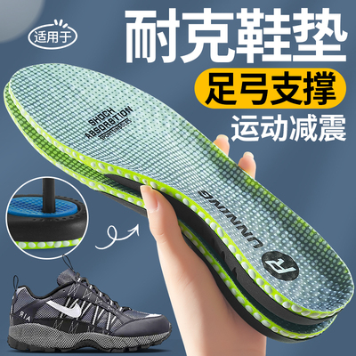 适用于耐克鞋垫足弓支撑运动减震