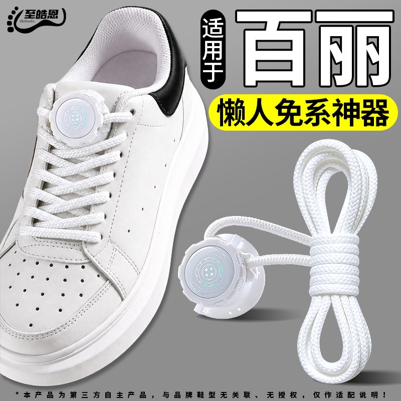 旋转纽扣懒人免系鞋带神器新款