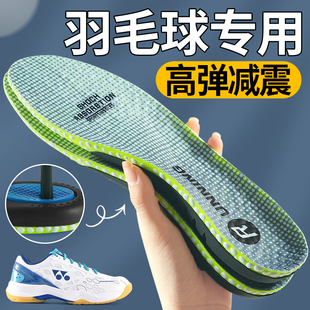 羽毛球鞋垫尤尼克斯专用男zoom气垫运动减震女李宁胜利victor川崎