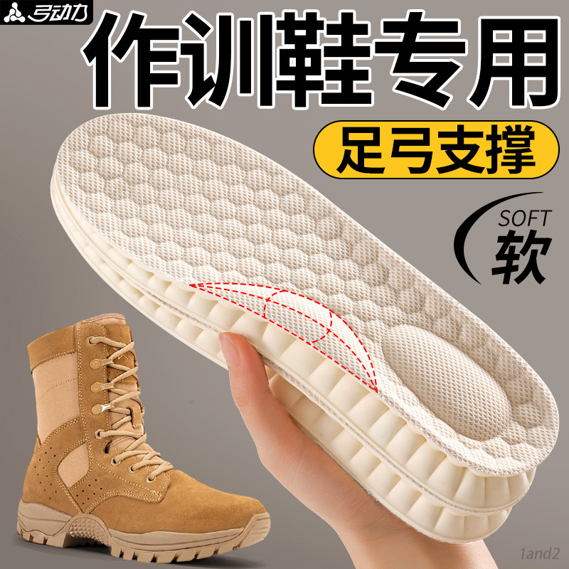作战靴专用鞋垫泰国乳胶女款足弓支撑加厚运动气垫减震脚防痛