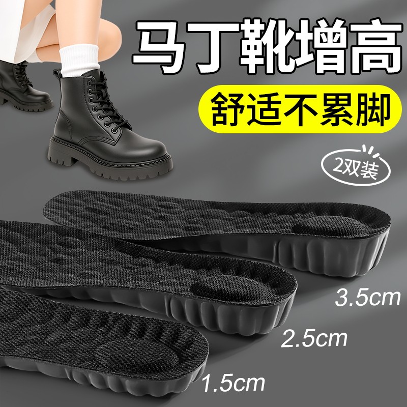 增高鞋垫女款马丁靴增高鞋垫内增高隐形不累脚足弓支撑男透气5cm