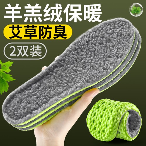 艾草防臭羊羔绒保暖鞋垫加绒加厚