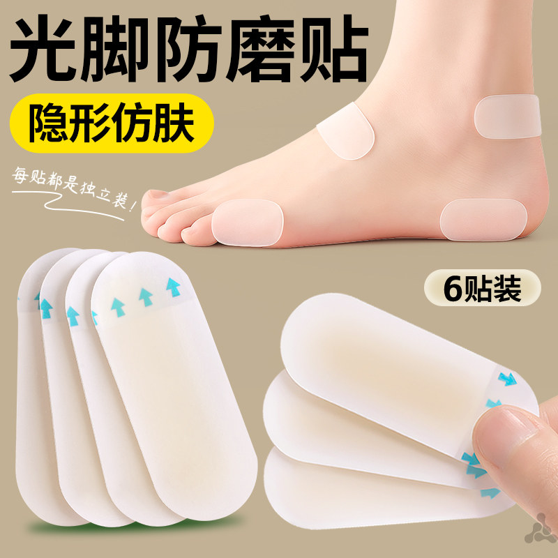 防磨脚神器后跟贴水胶体水凝胶