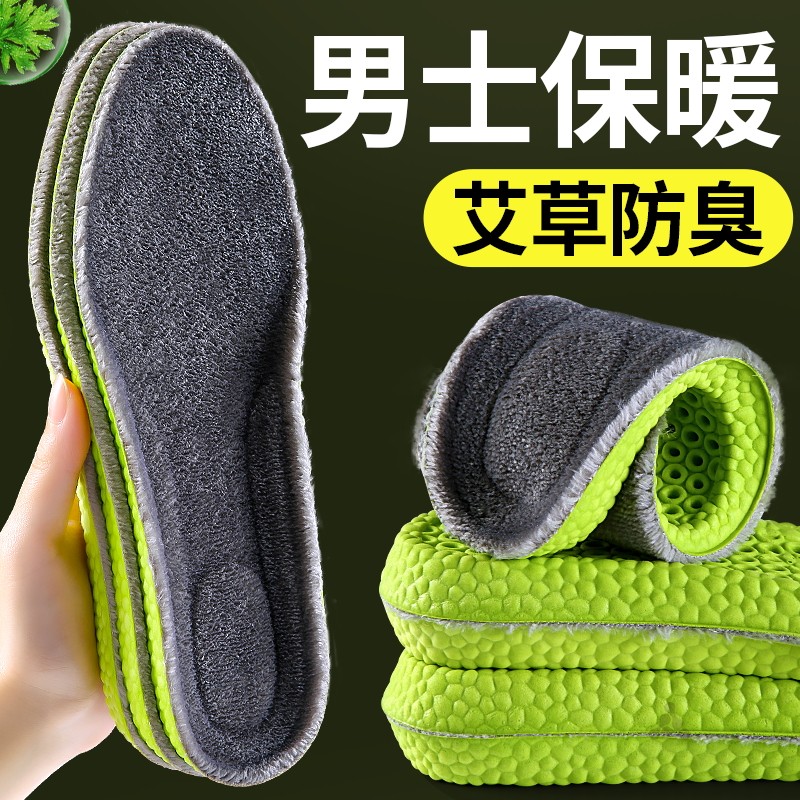 男士专用保暖防臭鞋垫加绒羊毛