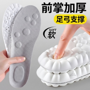 前掌加厚鞋垫运动气垫减震女软底舒适踩屎感超软防痛厚男久站不累