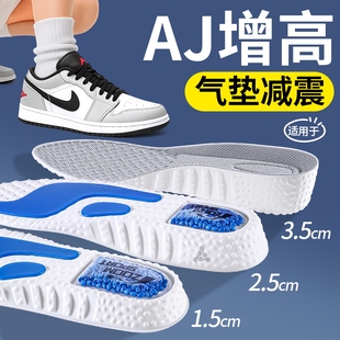 适用于aj1耐克nike增高鞋垫男士运动减震内增高隐形不累脚增高垫
