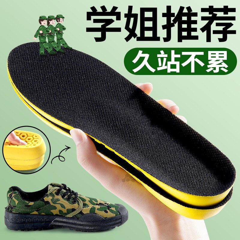军训必备神器久站不累踩屎感超软