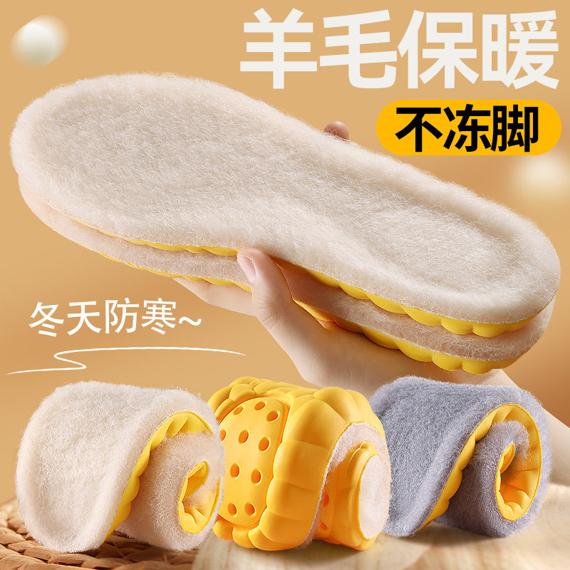 2双装真羊毛保暖鞋垫加绒加厚