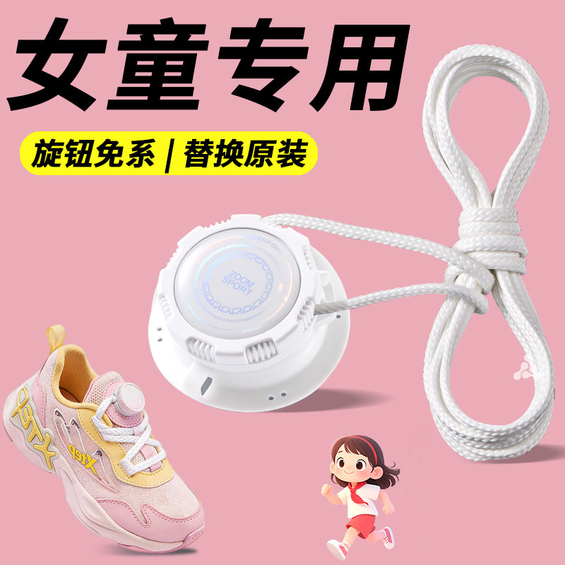 儿童鞋带免系神器懒人鞋带运动鞋