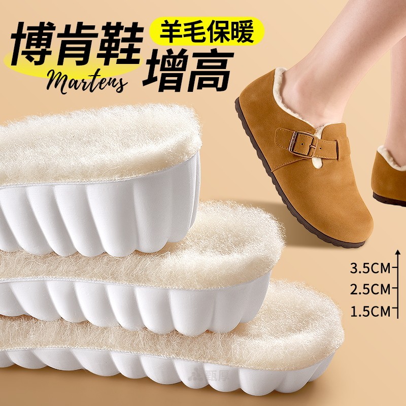 勃肯鞋专用保暖隐形不累脚增高垫