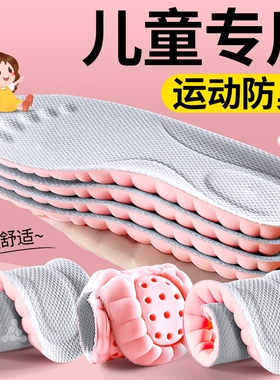 适用于361儿童鞋垫女童吸汗防臭透气小孩专用运动气垫减震31码