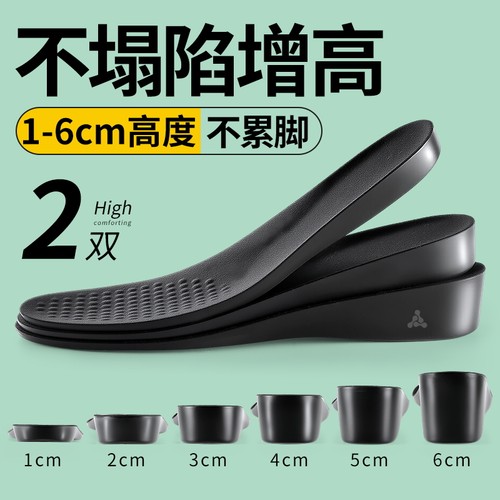 不塌陷增高鞋垫不累脚隐形内增高