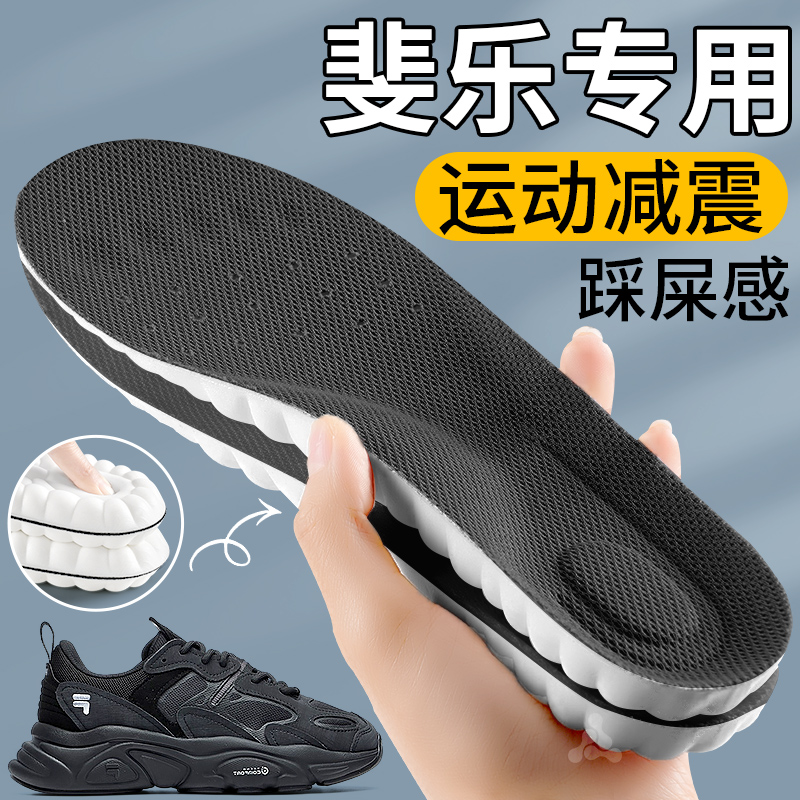 斐乐专用鞋垫运动减震防痛