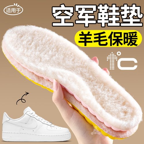 空军一号专用足弓支撑踩屎感鞋垫