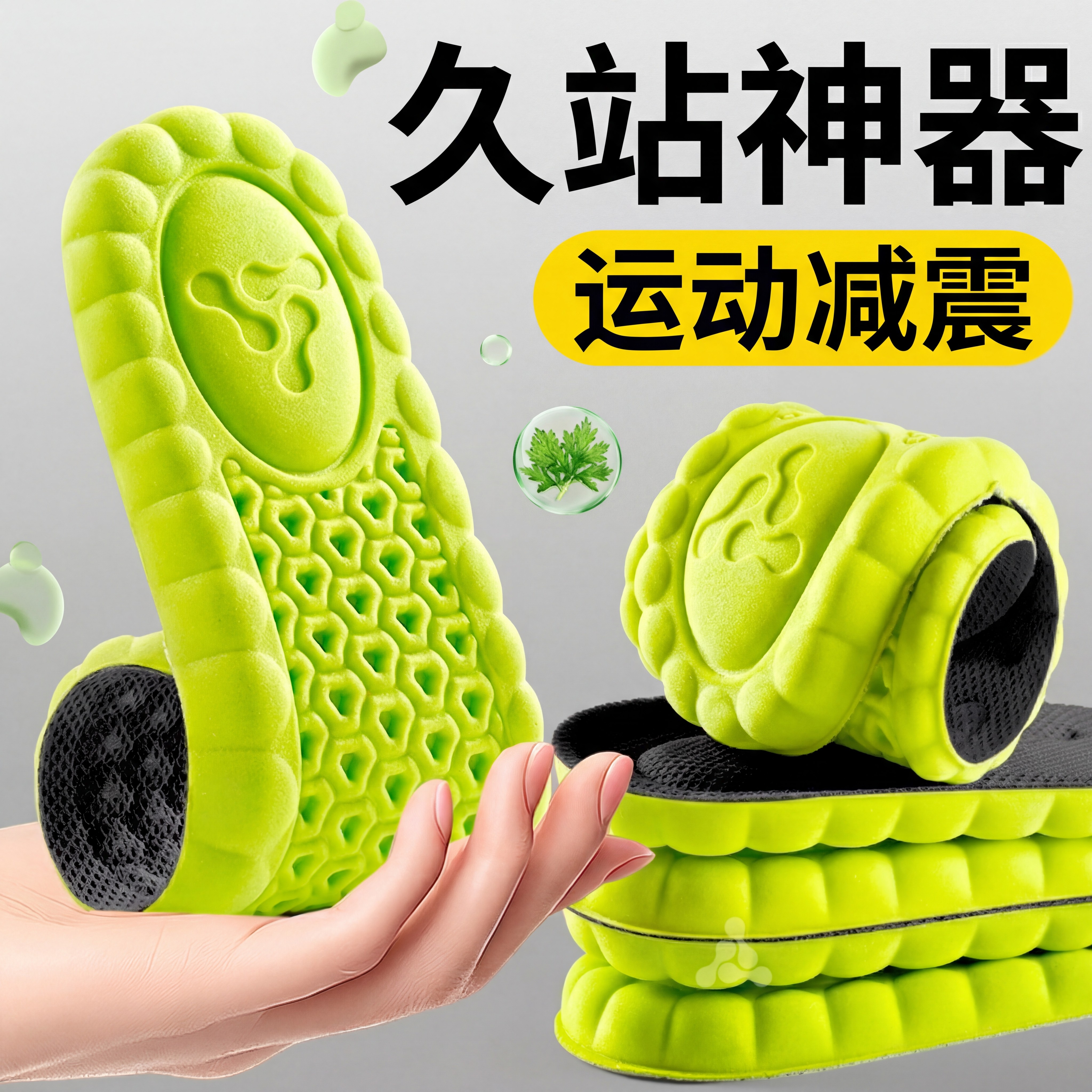 抗菌防臭鞋垫透气吸汗透气艾草除臭久站不累男女软底舒适汗脚专用