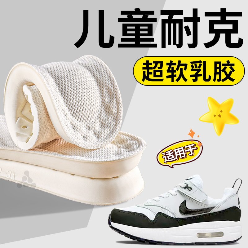 至皓恩适用于儿童耐克鞋垫可裁剪