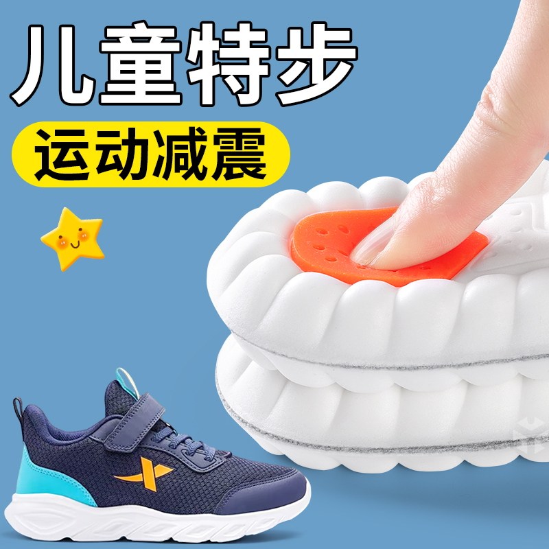 儿童特步鞋垫小孩专用运动气垫减震防臭吸汗透气软底男童女童篮球