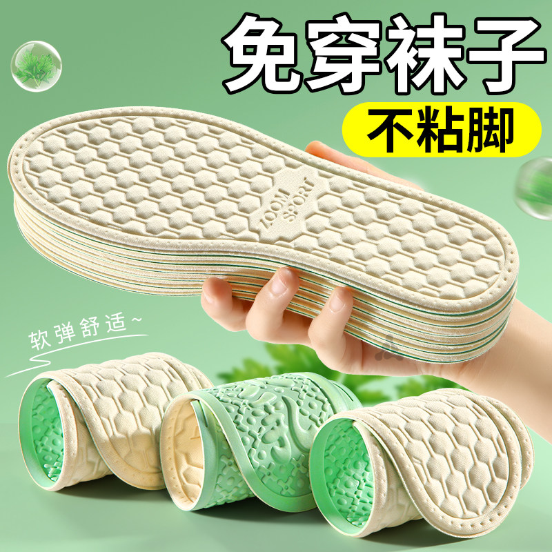 免穿袜子鞋垫女款吸汗防臭透气男士夏季薄款光脚神器防滑软底舒适