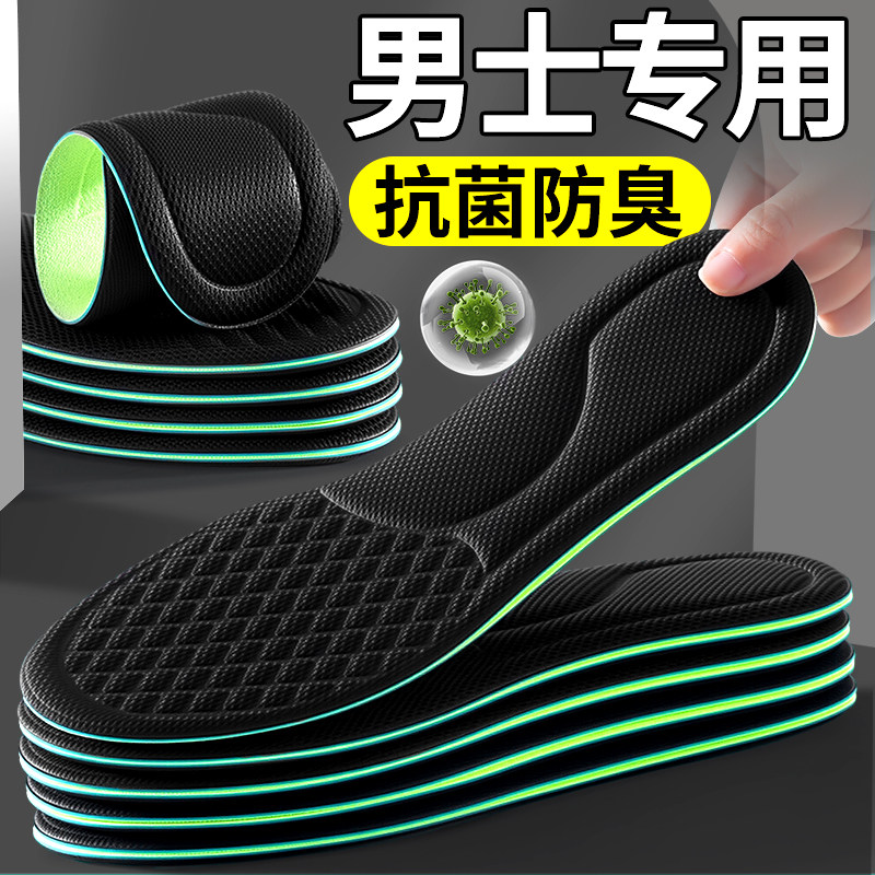 男士专用防臭薄款鞋垫皮鞋吸汗透气艾草除臭留香型汗脚久站不累脚