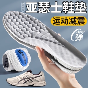 适用于亚瑟士运动鞋垫气垫减震透气加厚专业篮球吸汗防臭足弓支撑