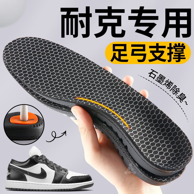 适用耐克运动鞋垫男款运动气垫减震吸汗防臭石墨烯加厚女足弓支撑