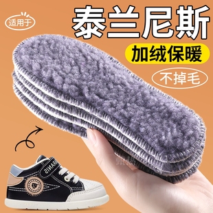 适用于泰兰尼斯儿童保暖鞋垫冬吸汗防臭毛绒加绒加厚33码37码男童