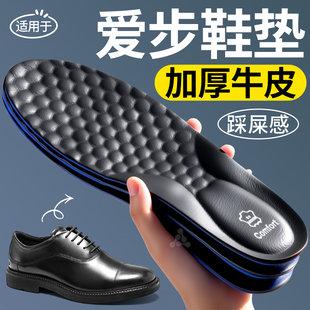 适用于ecco爱步皮鞋鞋垫加厚牛皮男款久站不累吸汗防臭超软原装