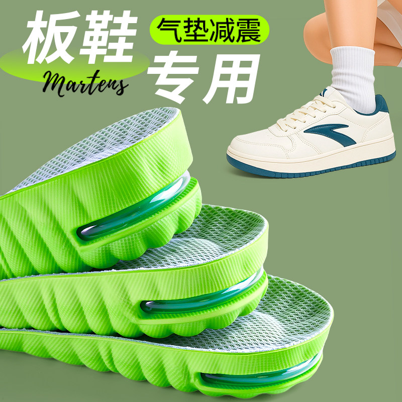 板鞋隐形增高鞋垫运动气垫减震