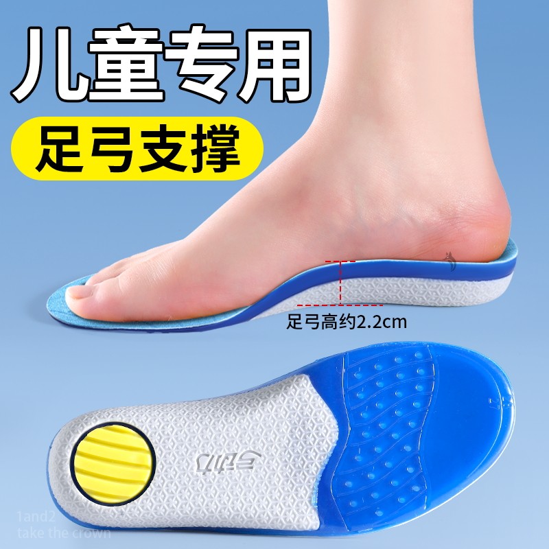 适用于儿童drkong江博士功能扁平足矫正足弓支撑鞋垫小孩专用宝宝