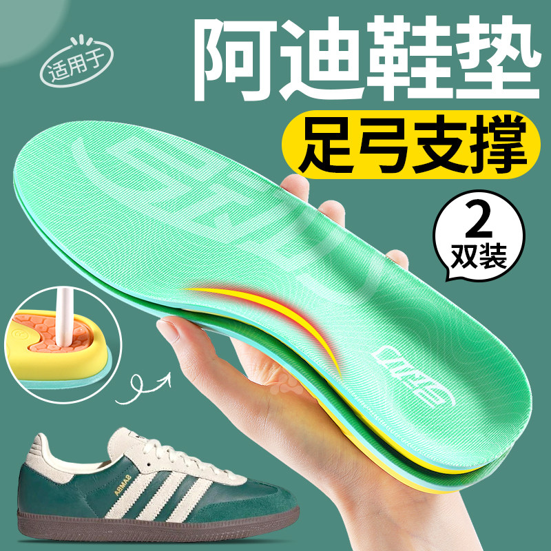 运动减震足弓支撑鞋垫舒适不累脚