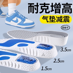 适用于dunk耐克nike增高鞋垫男士运动减震内增高隐形不累脚增高垫