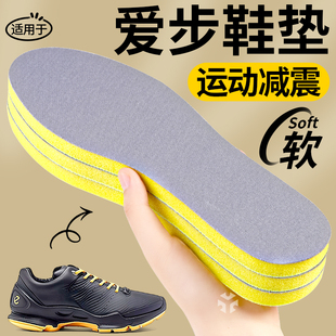 适用于ecco爱步鞋垫男士运动减震超软防痛休闲皮鞋高密度加厚海绵