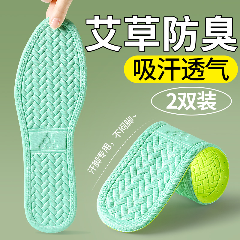 桂花香薰防臭鞋垫吸汗汗脚专用