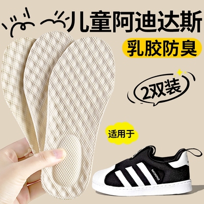 儿童乳胶加厚鞋垫小孩专用踩屎感
