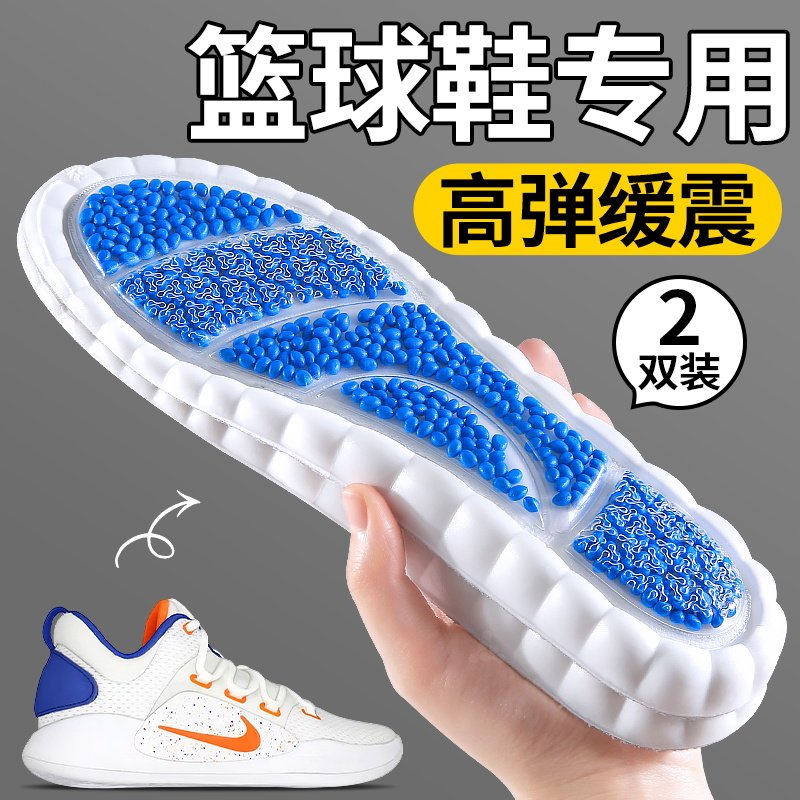 篮球鞋专用鞋垫运动气垫减震久站不累耐磨男吸汗防臭缓震高弹加厚