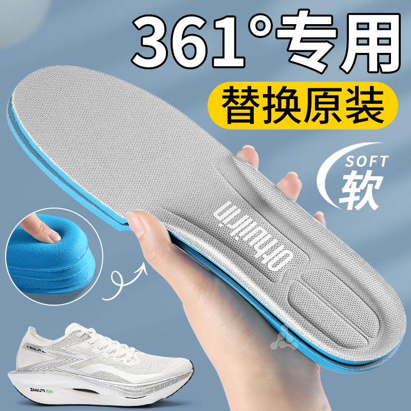 替换原装鞋垫运动减震吸汗防臭