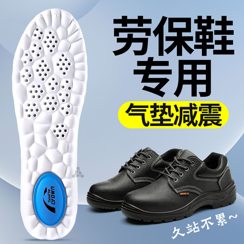 劳保鞋专用鞋垫男款运动气垫减震久站不累抗菌防臭加厚耐磨防脚痛
