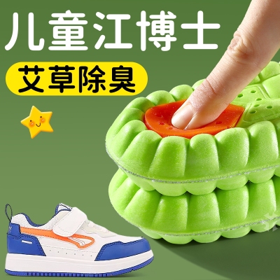 2双装儿童鞋垫小孩专用防臭吸汗