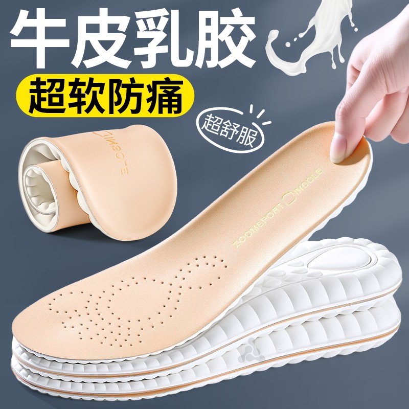 牛皮鞋垫男士真皮加厚乳胶除臭透气吸汗防臭真皮女踩屎感久站不累