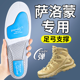 适用萨洛蒙4D军版3d鞋垫男足弓支撑运动减震高弹女salomon徒步鞋