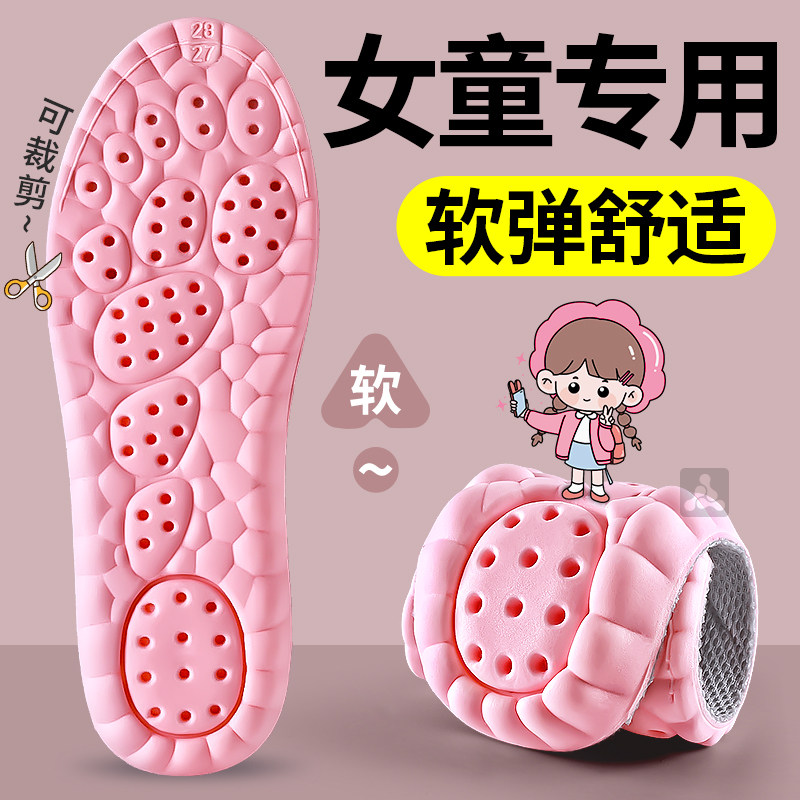 儿童运动减震鞋垫吸汗防臭