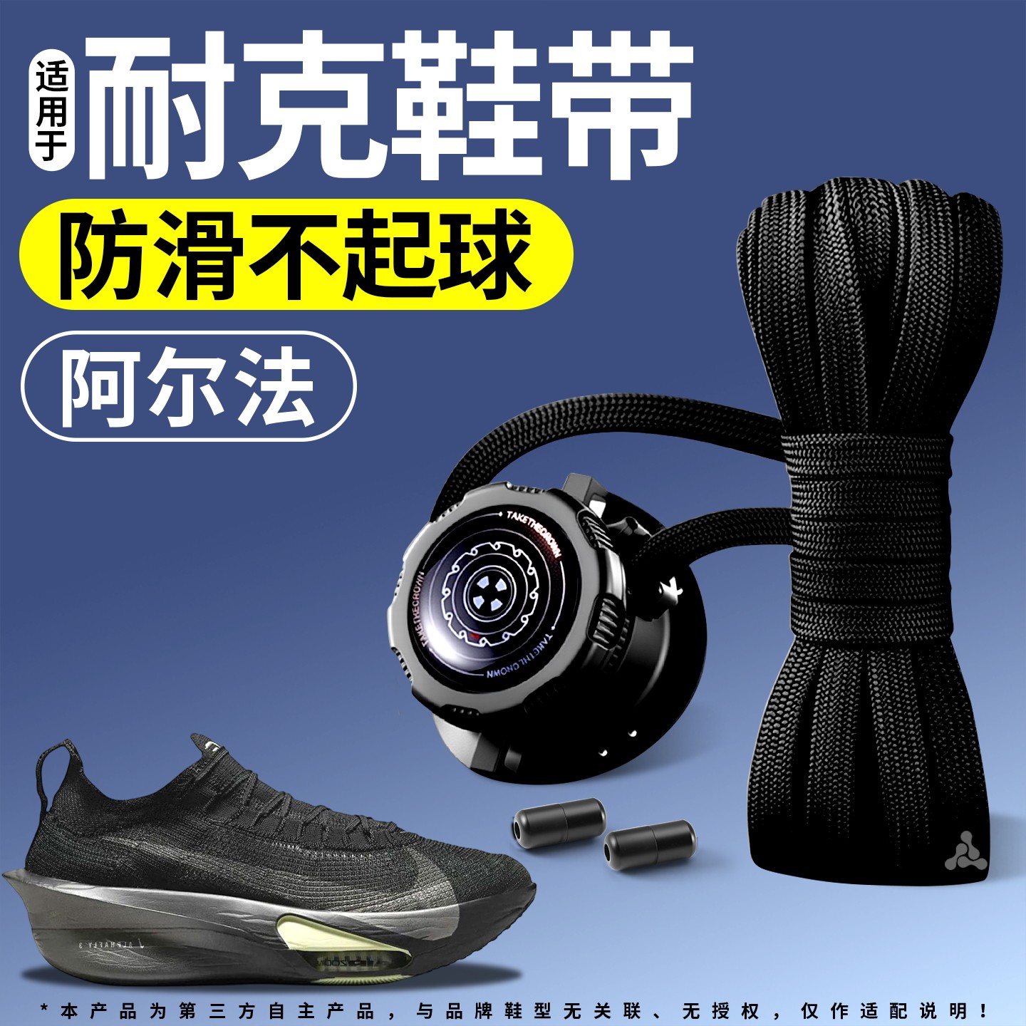 耐磨不起球黑色弹力松紧防滑鞋带