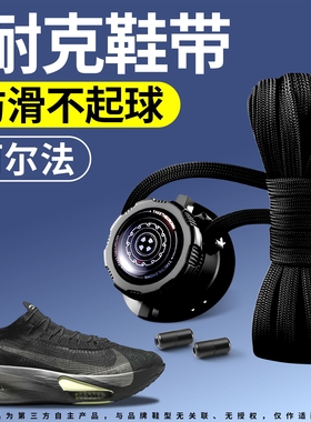 耐磨不起球黑色弹力松紧防滑鞋带