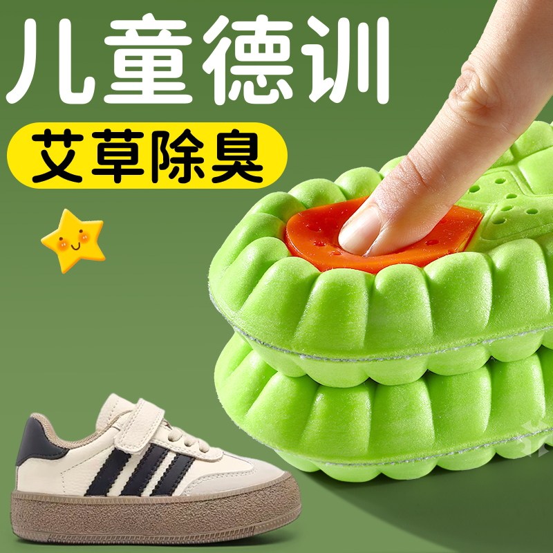 2双装儿童鞋垫小孩专用防臭吸汗