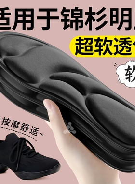 脚掌疼跳舞专用超软防痛按摩鞋垫