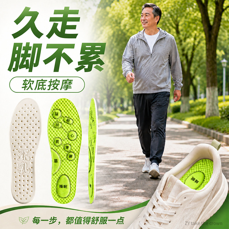 劳保鞋专用乳胶足底按摩鞋垫加厚