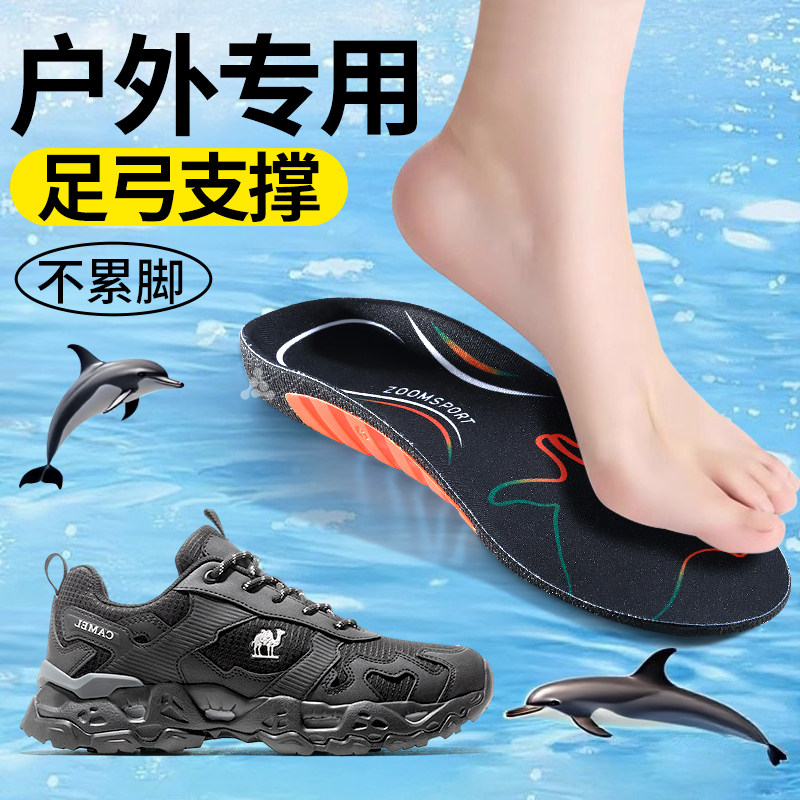户外专用运动鞋垫男款高弹减震防滑久站不累脚足弓支撑女士夏季