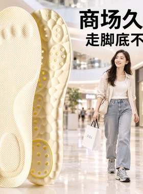 久站防痛吸汗防臭鞋超软防痛垫