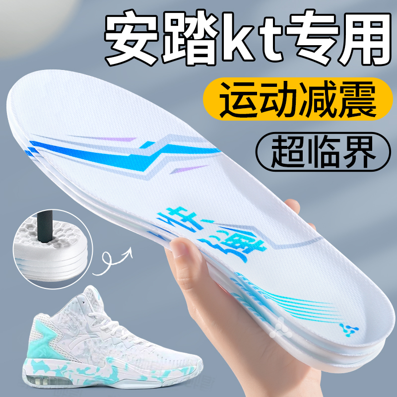 安踏ktpro超临界鞋垫氮气发泡